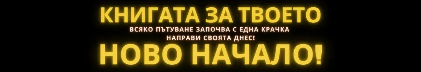 Заглавно изображение